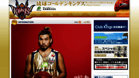 What Okinawa-basketball.jp website looked like in 2013 (10 years ago)