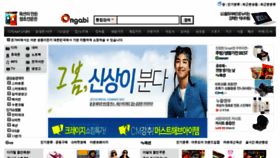 What Ongabi.com website looked like in 2013 (11 years ago)
