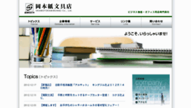 What Ok-bungu.co.jp website looked like in 2013 (10 years ago)