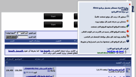 What On2.el3lam.com website looked like in 2013 (10 years ago)