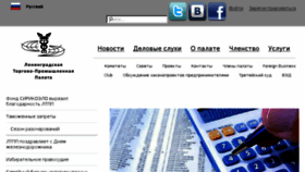 What Old.lotpp.ru website looked like in 2013 (10 years ago)