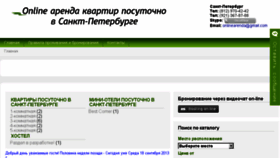 What Onlinearenda.com website looked like in 2013 (10 years ago)