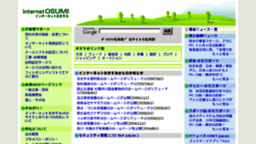What Osumi.or.jp website looked like in 2013 (10 years ago)