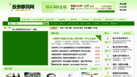 What Out66.com.cn website looked like in 2013 (10 years ago)