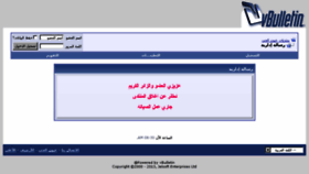 What Oyon-al7ob.com website looked like in 2013 (10 years ago)