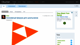 What Obuchan.org website looked like in 2013 (10 years ago)