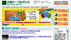 What Oosaki.ne.jp website looked like in 2013 (10 years ago)