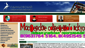 What Odinuni.ru website looked like in 2014 (10 years ago)