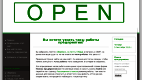 What Open-close.ru website looked like in 2014 (10 years ago)