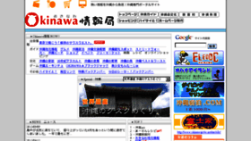 What Okinawajoho.net website looked like in 2014 (10 years ago)