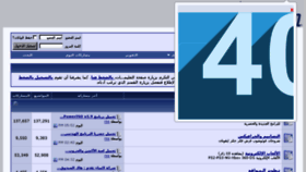 What On2.el3lam.com website looked like in 2014 (10 years ago)