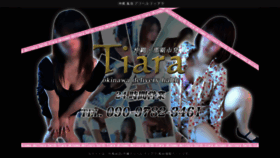 What Okinawa-tiara.com website looked like in 2014 (10 years ago)