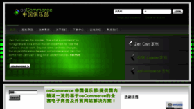What Oschub.cn website looked like in 2014 (11 years ago)