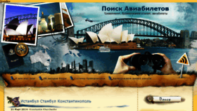 What O-svobode.ru website looked like in 2014 (10 years ago)
