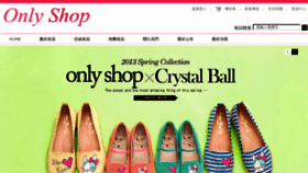 What Onlyshop.com.tw website looked like in 2014 (10 years ago)