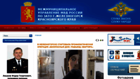 What Ovd26.ru website looked like in 2014 (11 years ago)