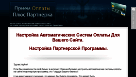 What Oplatasystem.ru website looked like in 2014 (9 years ago)