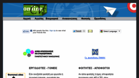 What Onlinecv.gr website looked like in 2014 (9 years ago)