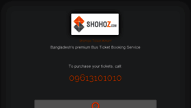 What Optrator.shohoz.com website looked like in 2014 (10 years ago)