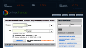 What Onlinechange.ru website looked like in 2014 (9 years ago)