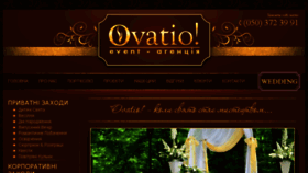 What Ovatio.com.ua website looked like in 2014 (9 years ago)