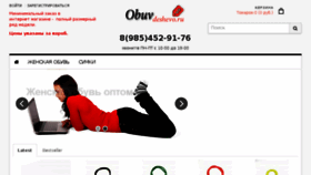 What Obuvdeshevo.ru website looked like in 2014 (9 years ago)