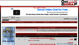 What Omaldonya.com website looked like in 2014 (9 years ago)