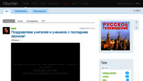 What Obuchan.org website looked like in 2014 (9 years ago)