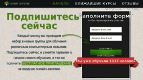 What Onlinelearn.ru website looked like in 2014 (9 years ago)