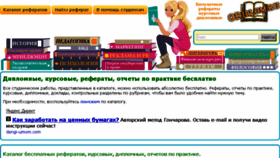What Odiplom.ru website looked like in 2014 (9 years ago)