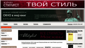 What Oknoru.ru website looked like in 2014 (9 years ago)