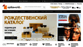 What Optikaworld.ru website looked like in 2014 (9 years ago)