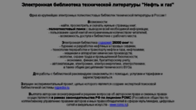 What Oglibrary.ru website looked like in 2014 (9 years ago)