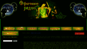 What Ofigennoe.ru website looked like in 2015 (9 years ago)