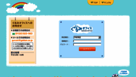 What Office.gurumi.jp website looked like in 2015 (9 years ago)