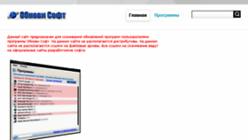 What Obnovisoft.ru website looked like in 2015 (9 years ago)