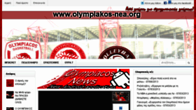 What Olympiakos-nea.org website looked like in 2015 (9 years ago)