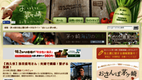 What Oishi-chigasaki.com website looked like in 2015 (9 years ago)