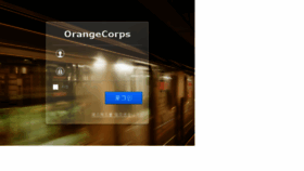 What Orangecorps.net website looked like in 2015 (9 years ago)