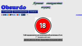 What Obsurdo.ru website looked like in 2015 (9 years ago)