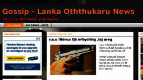 What Oththukaru.com website looked like in 2015 (9 years ago)