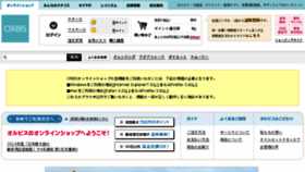 What Orbis.jp website looked like in 2015 (9 years ago)