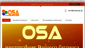 What Osa.kz website looked like in 2015 (9 years ago)