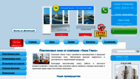What Okna-glass.ru website looked like in 2015 (9 years ago)