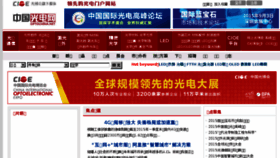 What Optochina.net website looked like in 2015 (9 years ago)