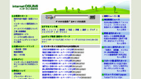 What Osumi.or.jp website looked like in 2015 (9 years ago)