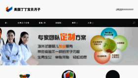 What Out66.com.cn website looked like in 2015 (9 years ago)