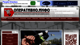 What Operativno.info website looked like in 2015 (11 years ago)