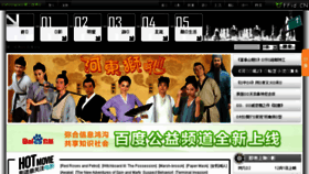 What Offid.cn website looked like in 2015 (8 years ago)