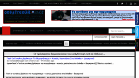 What Onlyfreegr.net website looked like in 2015 (8 years ago)